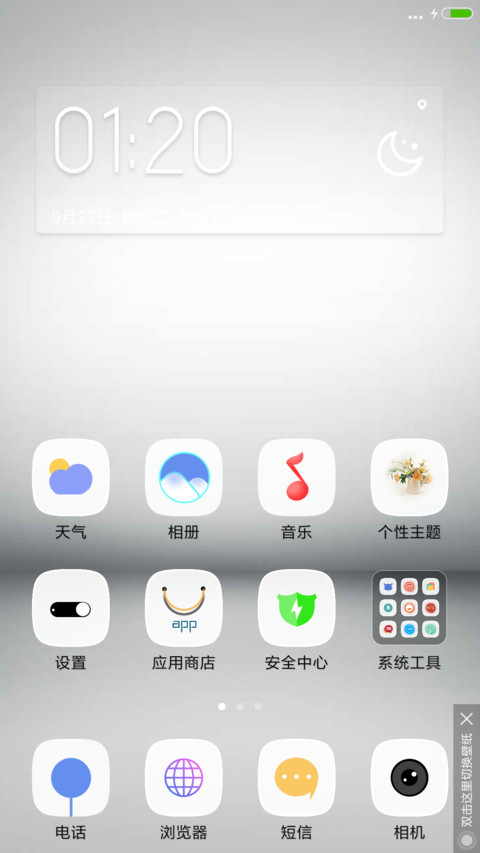 旋转风车 充电特效  素白  screenshot