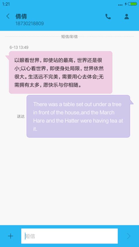 旋转风车 充电特效  素白  screenshot
