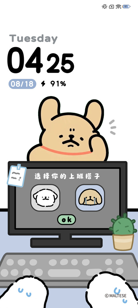 线条小狗的一周 screenshot