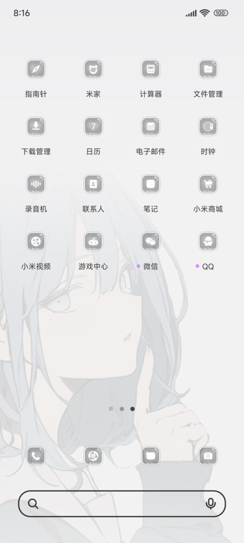 二次元少女不语 screenshot