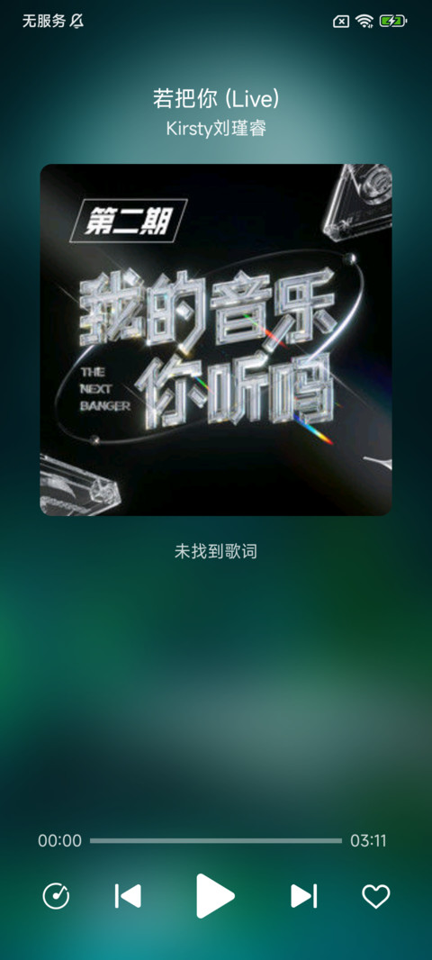 森林夜色 screenshot