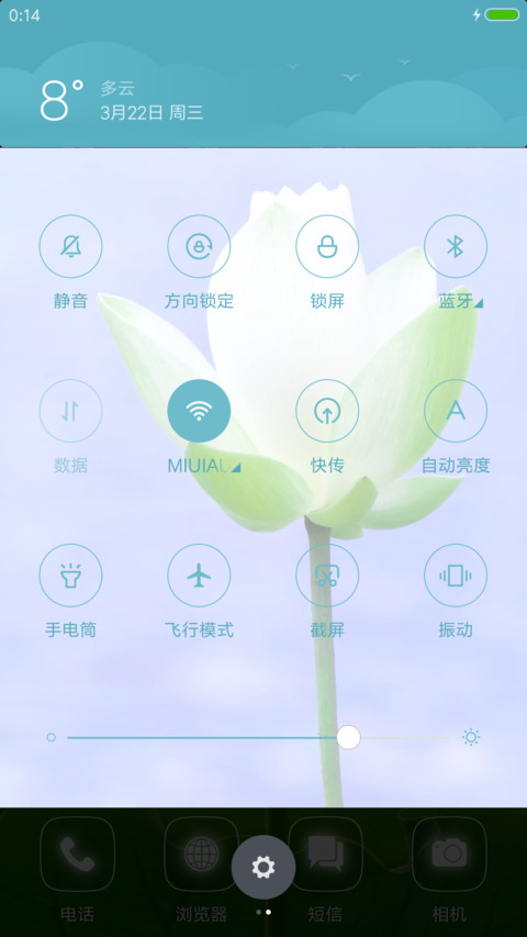护眼荷花 screenshot