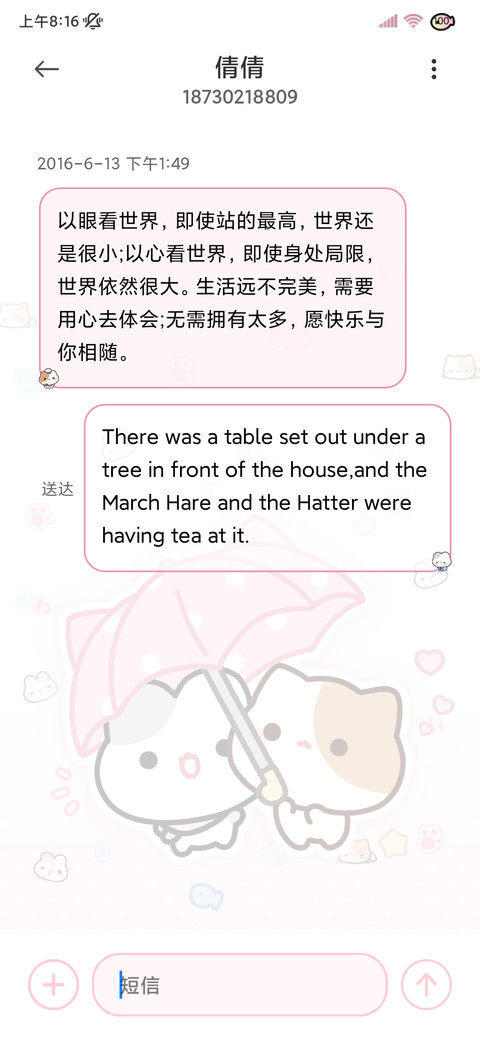毛球牙牙的幸福日记 screenshot