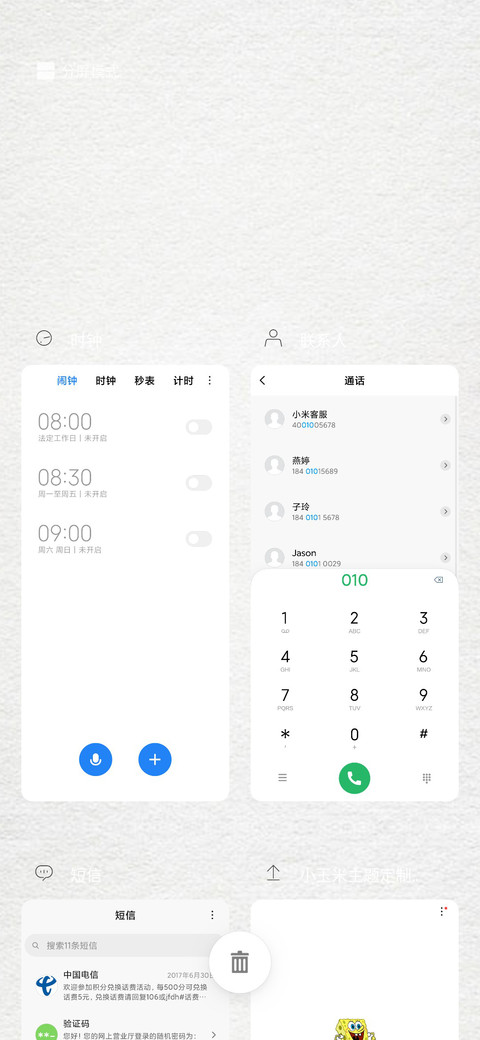 简单爱 screenshot