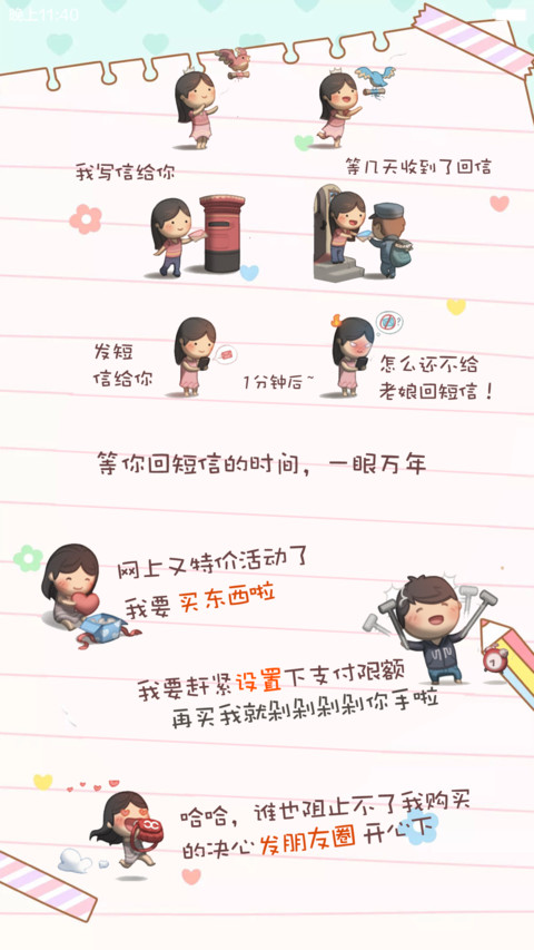 免费高品质－love is you，精品上线 screenshot