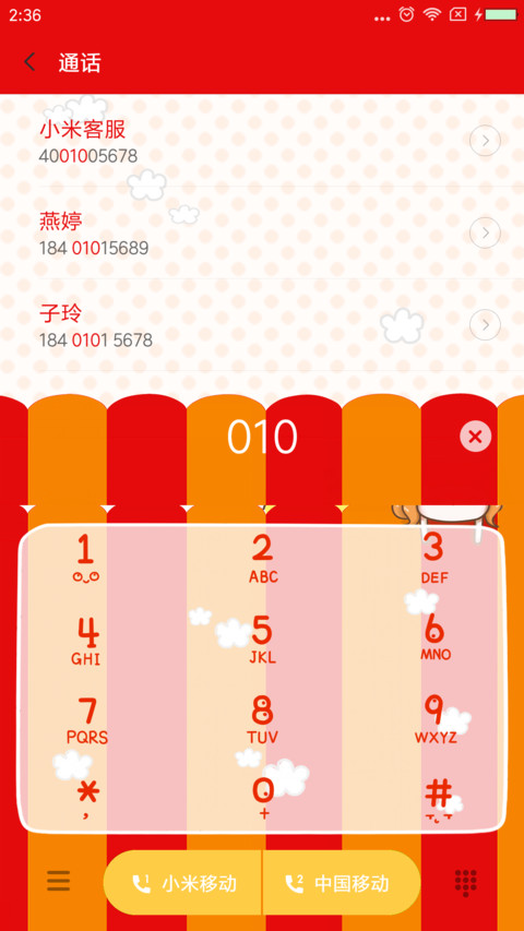 Demi之小财神 screenshot