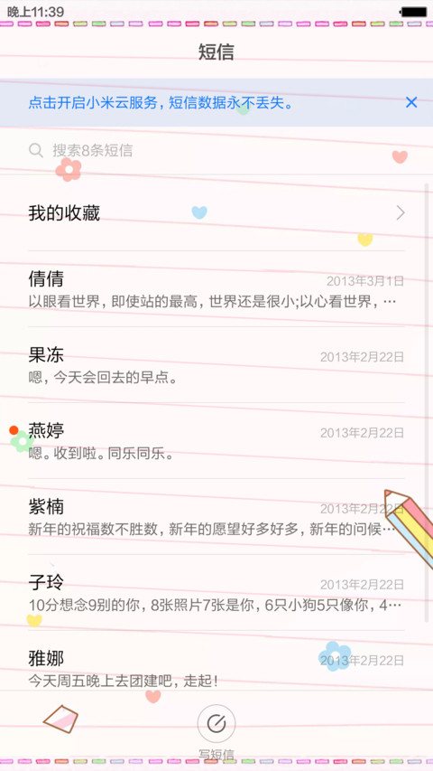 免费高品质－love is you，精品上线 screenshot