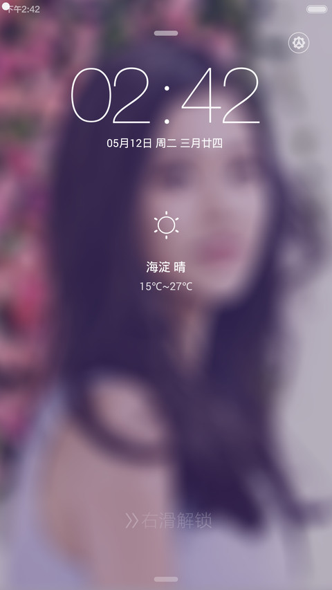 女神ios(默认密码0000) screenshot