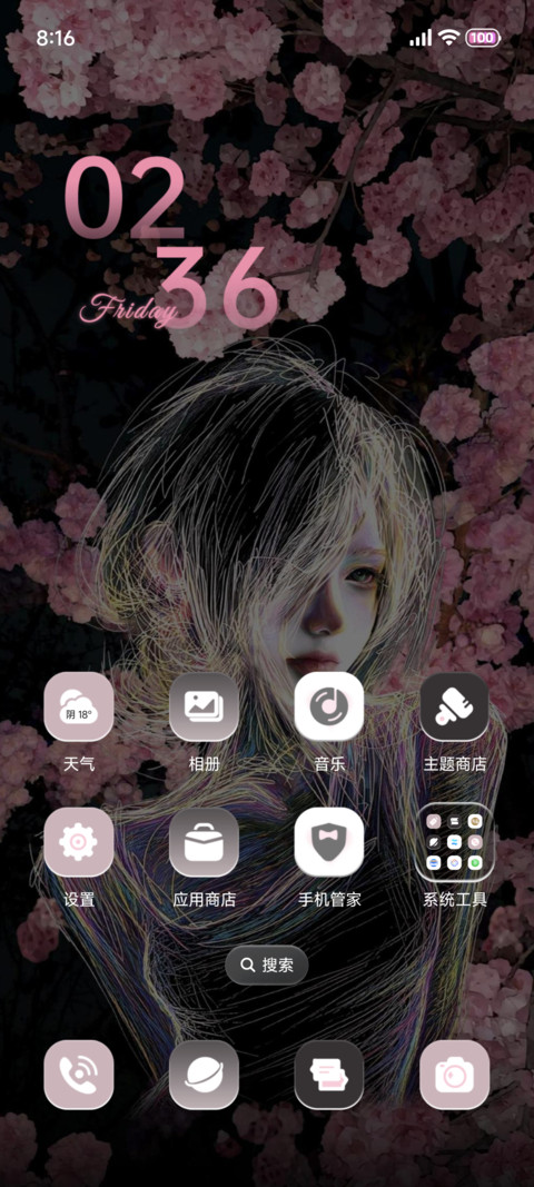 光栅 敏感思绪 screenshot