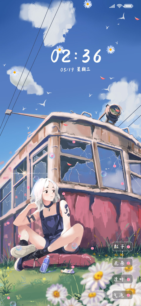 游览人间 screenshot