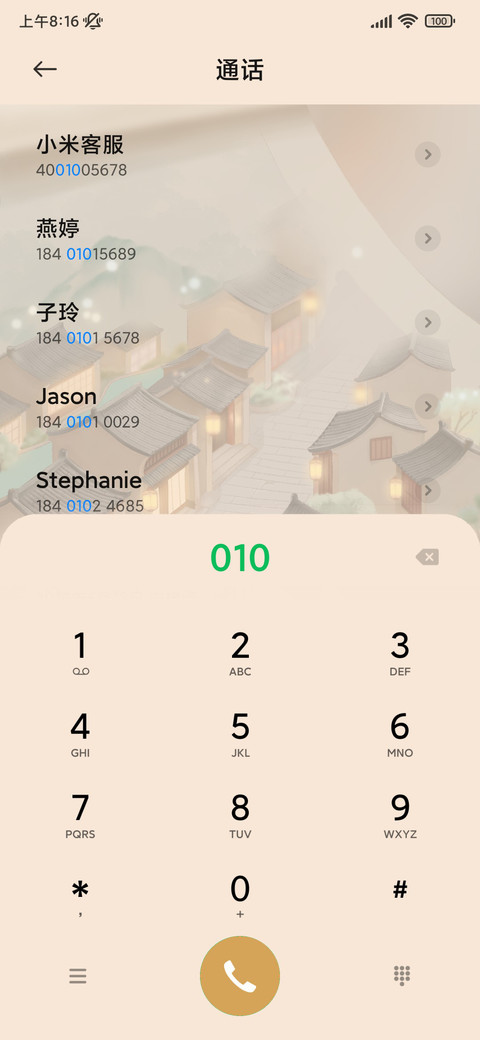 纸上春秋 昼夜切换 screenshot