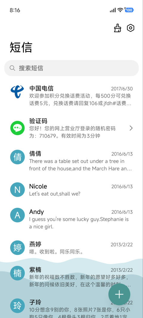 简约 遇海 screenshot