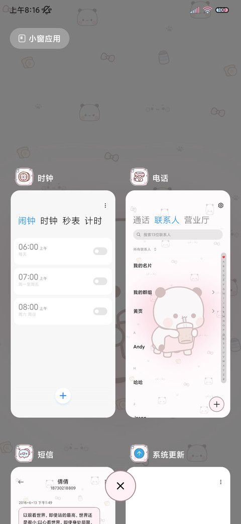 贴纸一二百家姓换图 screenshot