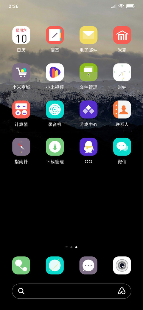 远山如黛 screenshot