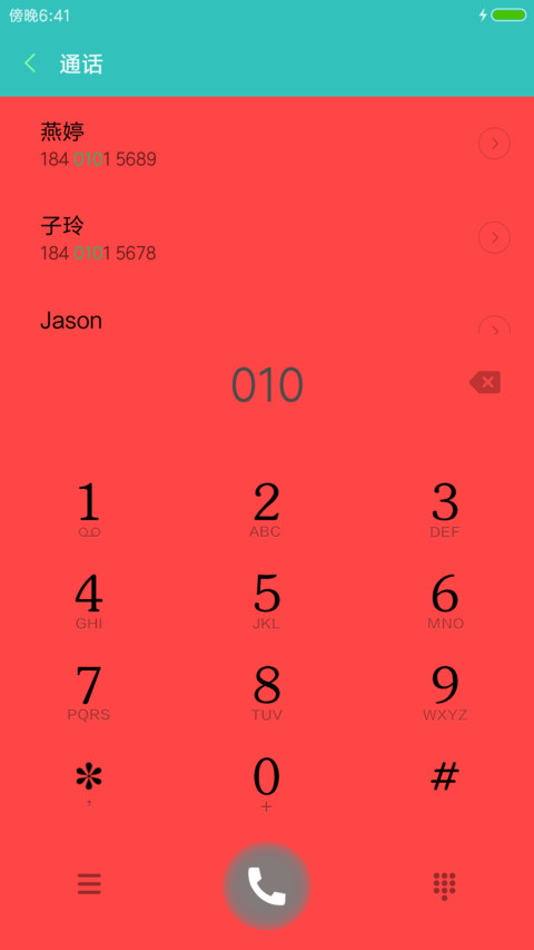 2017金鸡送福 screenshot