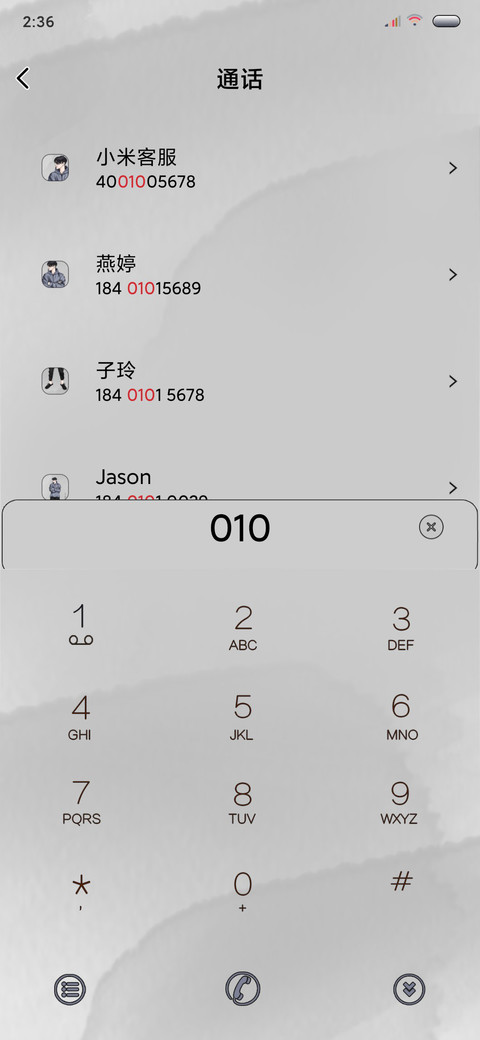 一律可无 screenshot