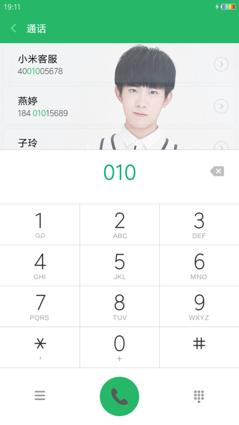 易烊千玺锁屏合影版 screenshot