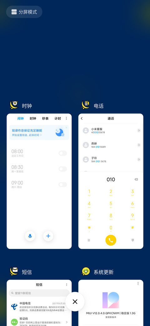 流氓兔之明月 screenshot