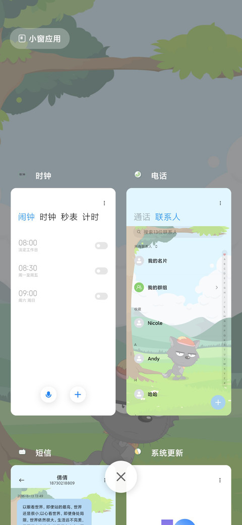 摇晃喜羊羊 screenshot