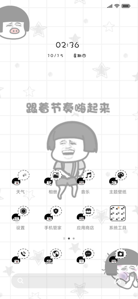 暴打蘑菇头 screenshot