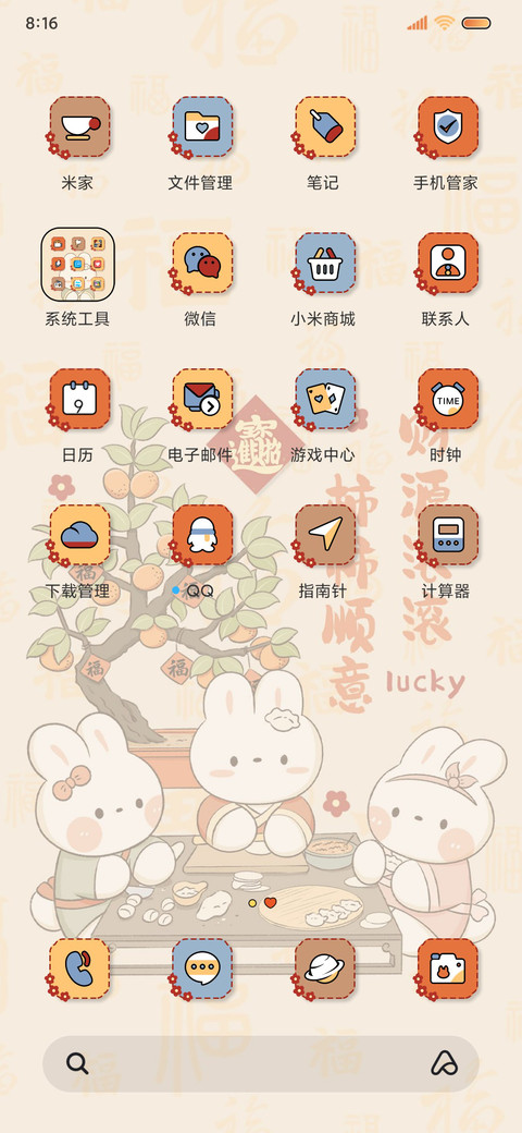 兔子镇可爱国风贴纸 screenshot