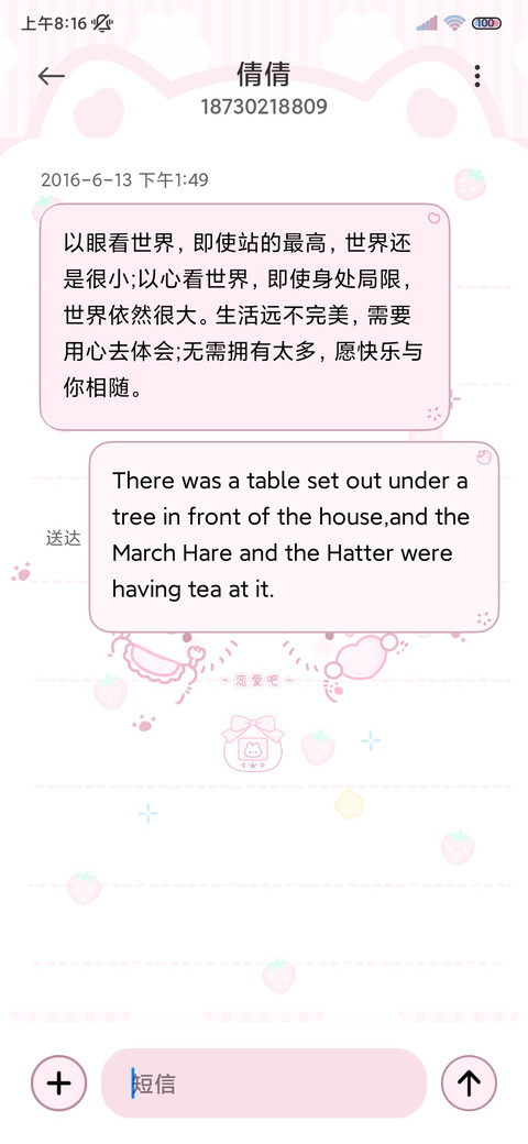署名猫咪恋爱心事 screenshot