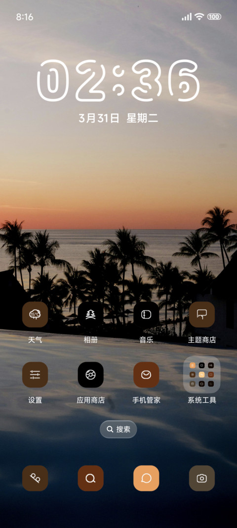AP液态透明景深 screenshot