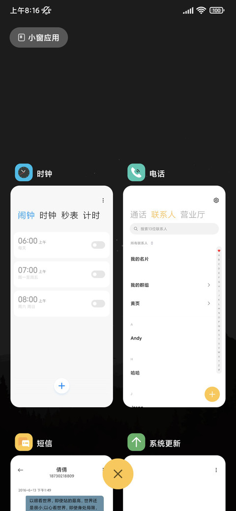 长夜星光 screenshot
