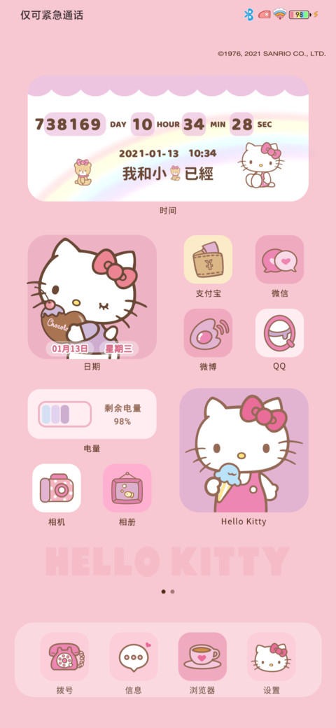 HelloKitty可爱日常 screenshot