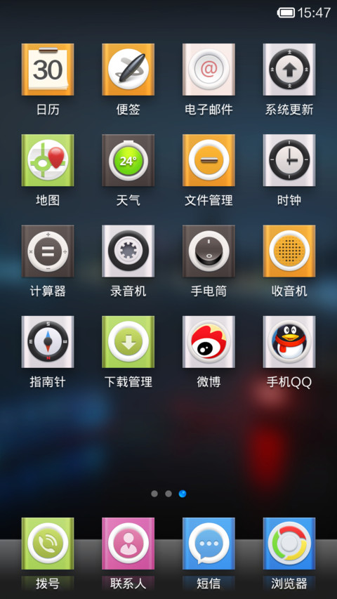 果粉iPod screenshot