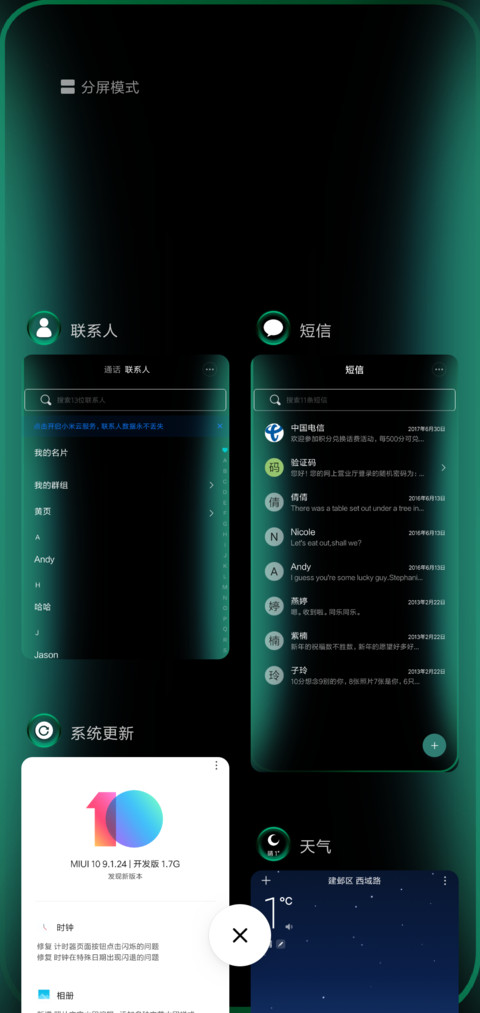碧绿翡翠呼吸灯 screenshot