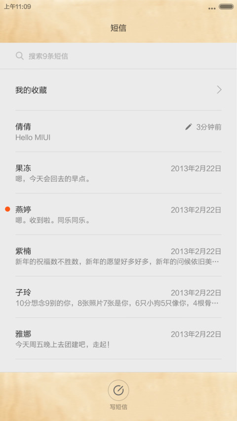 埃菲尔 screenshot