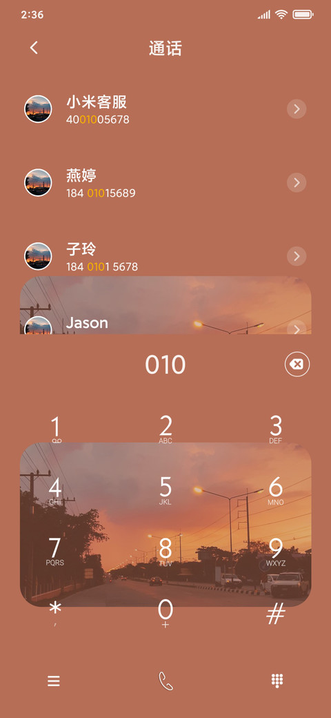 橘色天空 screenshot