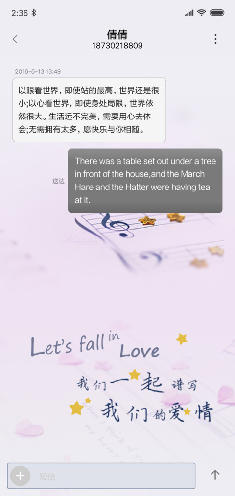 因为爱情 screenshot