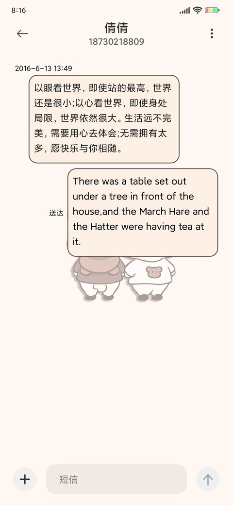 三团冲鸭 满屏可爱 screenshot