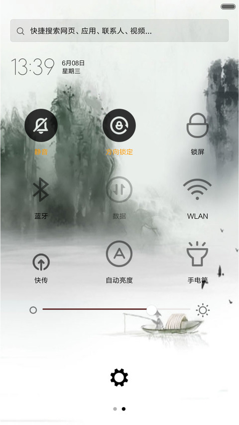 水墨江南（音乐锁屏） screenshot