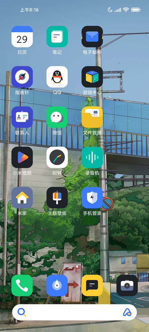 无人街角 screenshot