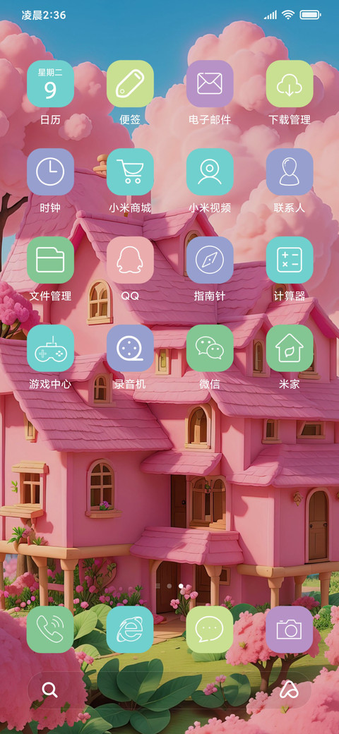 浪漫小屋 screenshot