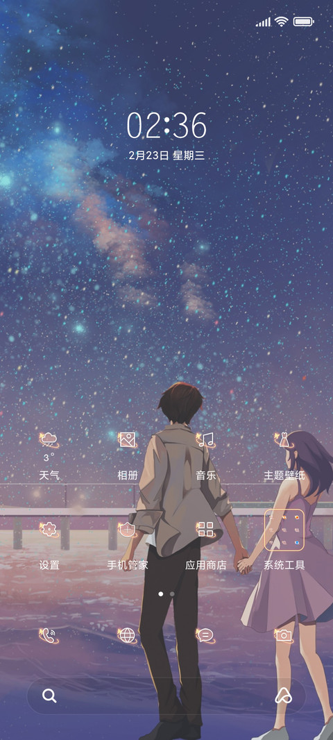 就这样牵着你 screenshot
