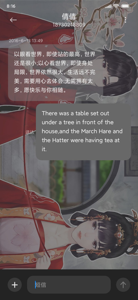春色满园 screenshot