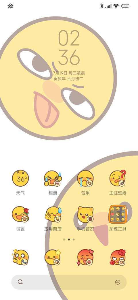 怪味小黄豆 screenshot