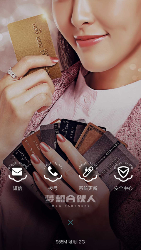 梦想合伙人 screenshot
