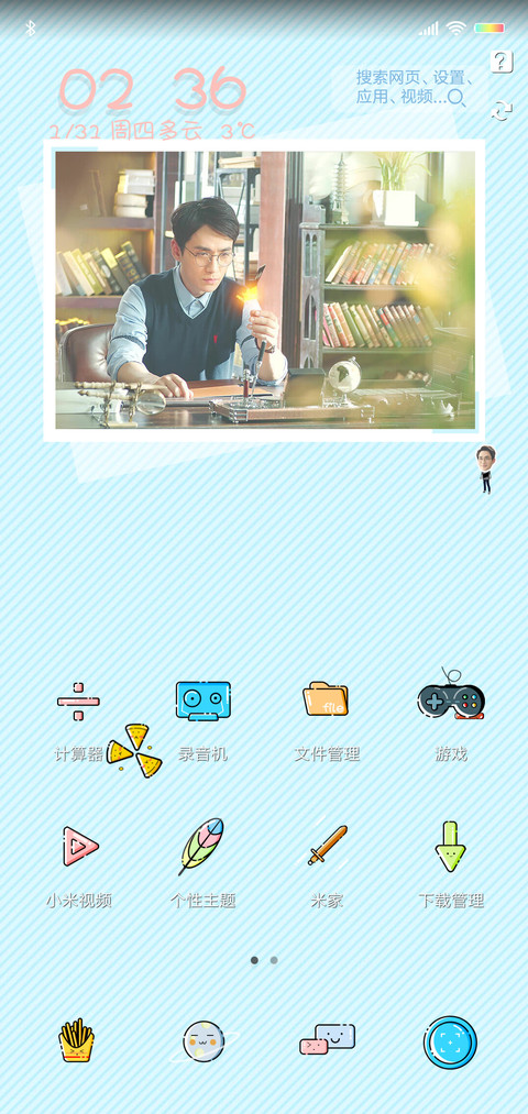 镇魂·清凉一夏 screenshot