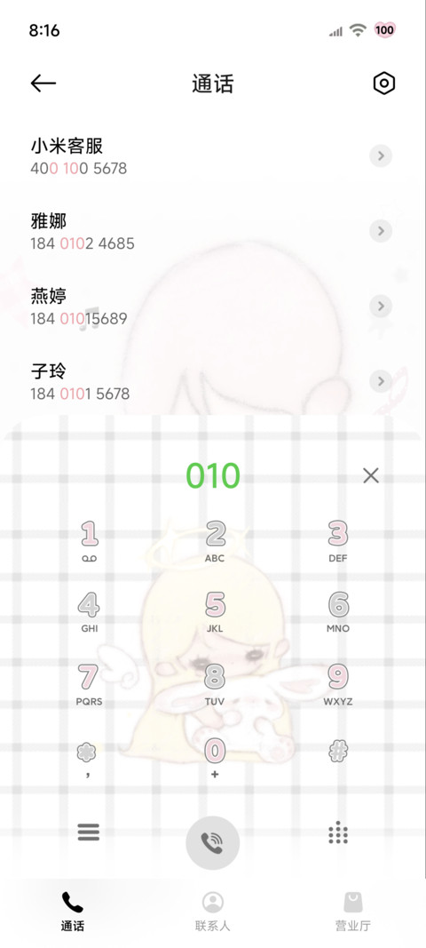 OS治愈 淡淡的幸福 screenshot