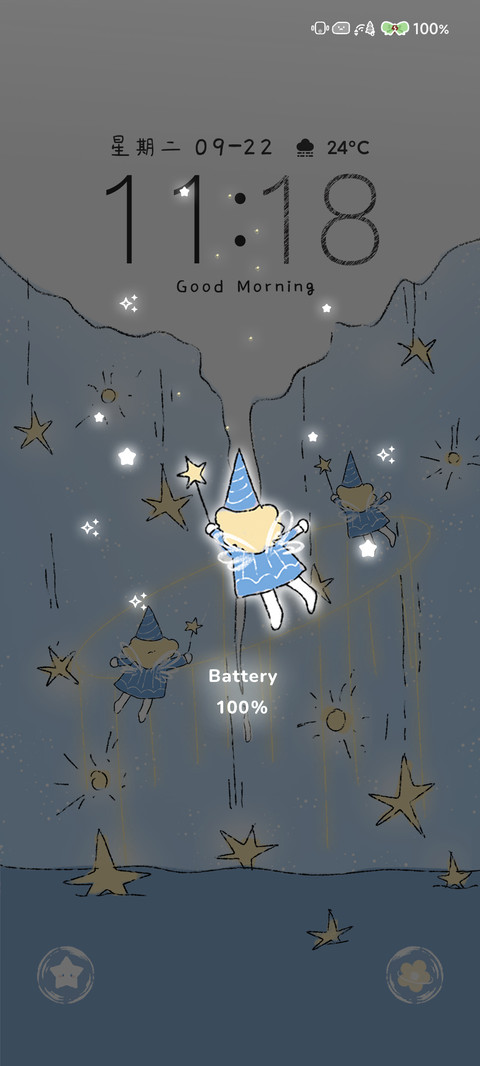 精灵星星雨 screenshot