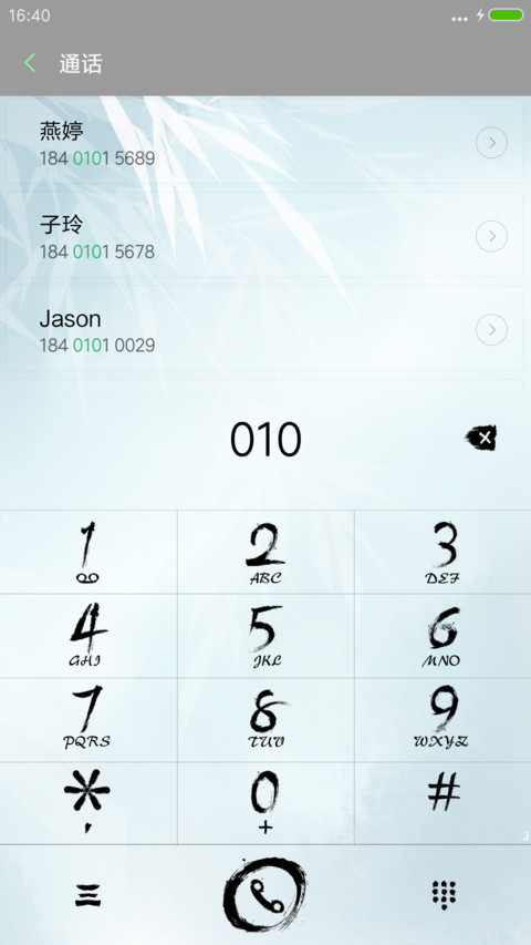 中国风+一人之下“腾讯动漫” screenshot