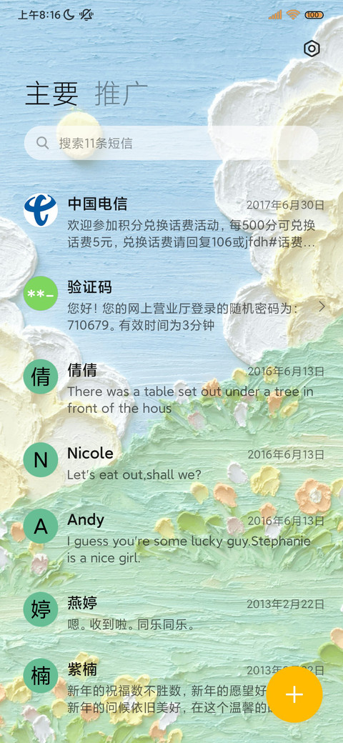 清新油画 治愈花海 screenshot