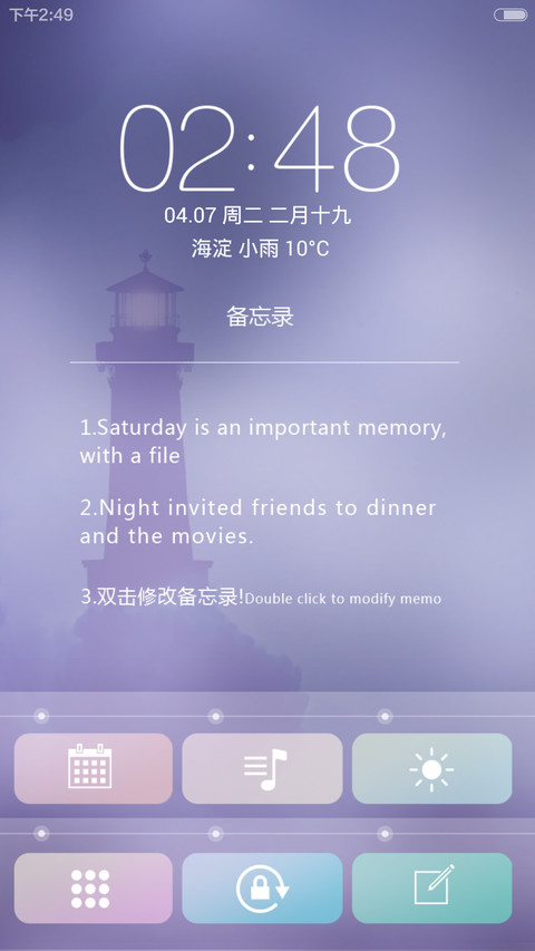 Simple fresh(自由桌面+清新简约风)V5/V6 screenshot