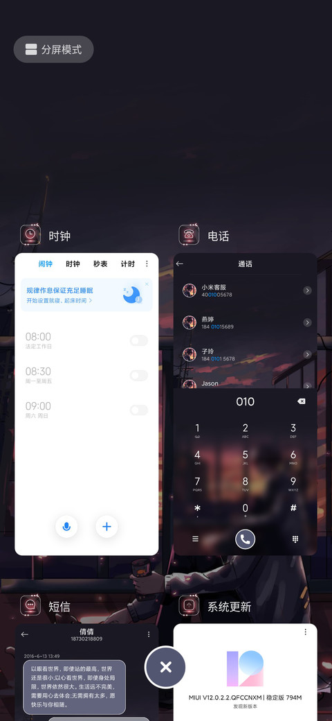 贩卖日落 screenshot