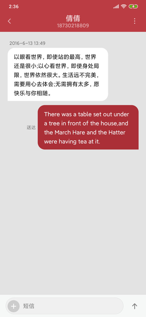 一抹红 screenshot